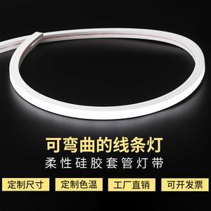 可弯曲软线条