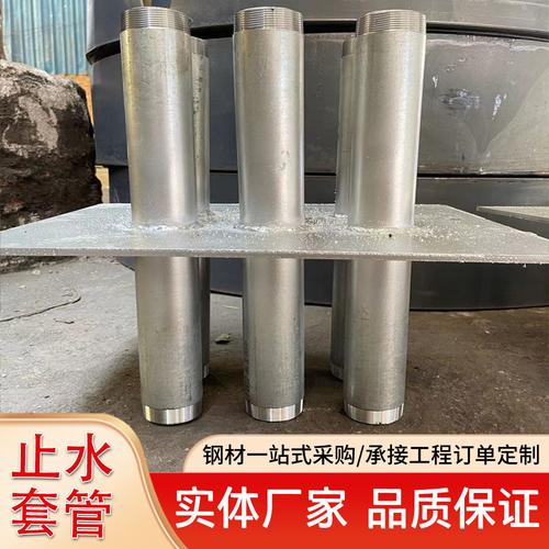 止水套管预埋穿墙钢性防水套管大口径密闭柔性防水套管可来图做